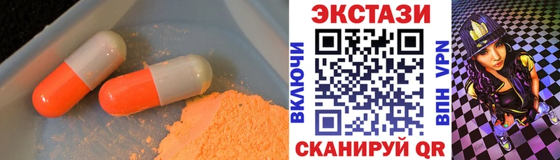 ЭКСТАЗИ 250 мг  Купить  Губкинский 