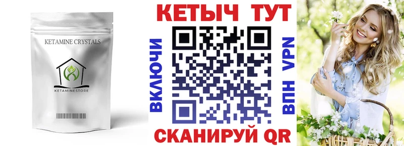 КЕТАМИН ketamine  Купить  Губкинский 