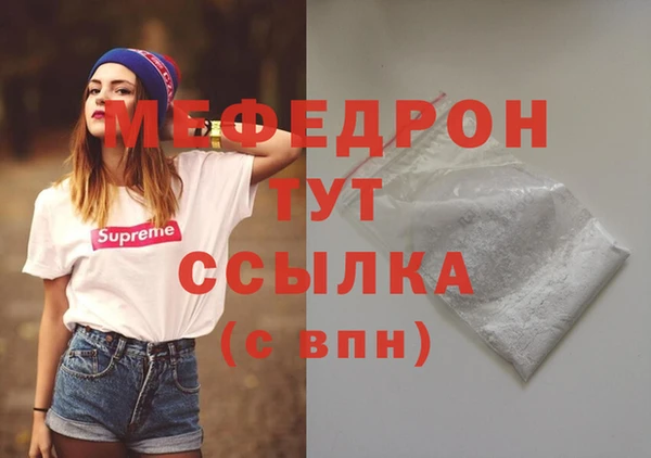 мефедрон VHQ Пестово