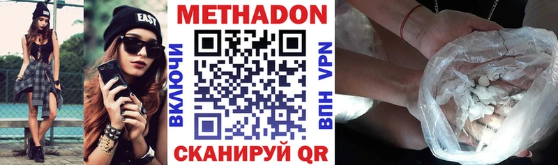 МЕТАДОН VHQ  Купить закладки  Губкинский 